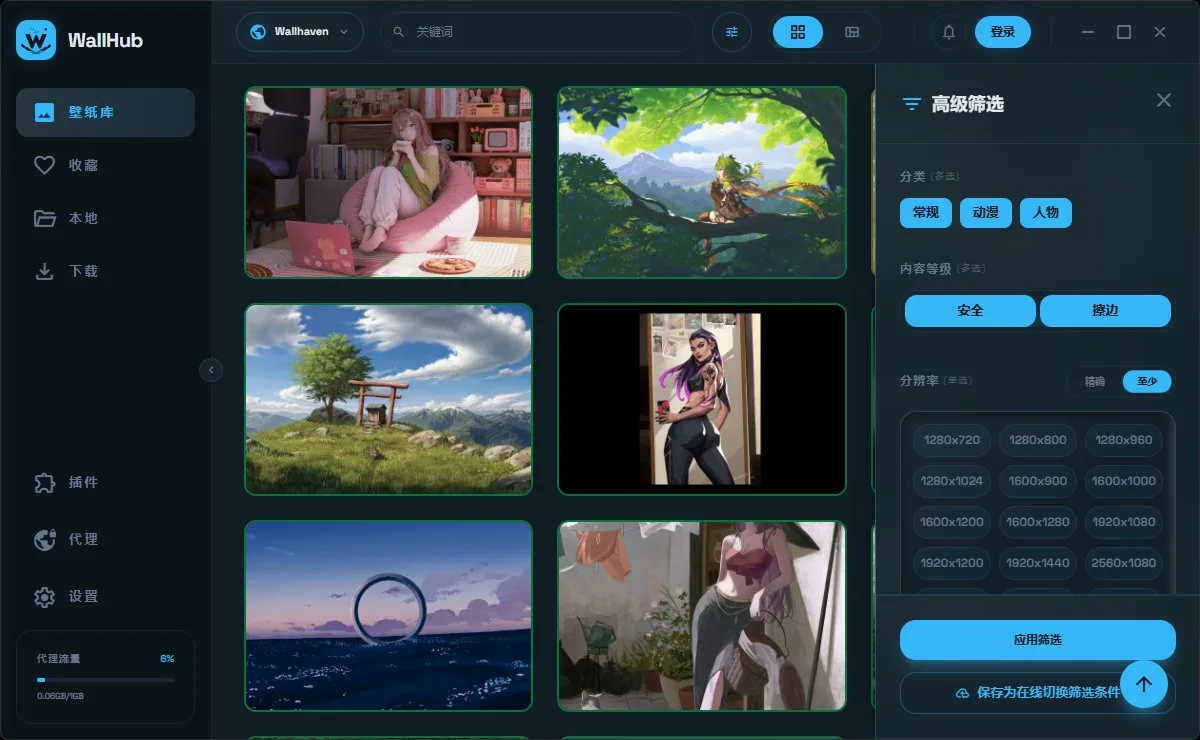 WallHub 在线壁纸库，包含搜索、筛选抽屉和壁纸网格